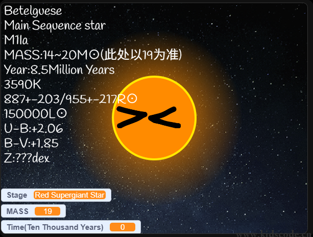 scratch作品_参宿四的生命历程(猎户座#1)