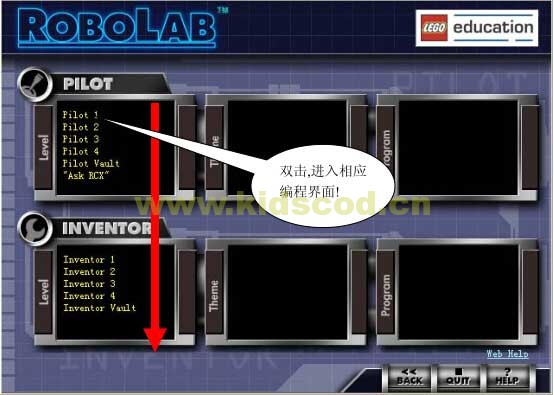 ROBOLAB 2.9编程-导航者指南（第一节）