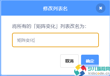 占领矩阵-少儿编程第15届蓝桥省赛Scratch中级组真题