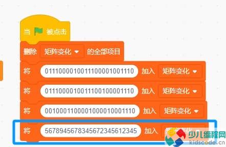 占领矩阵-少儿编程第15届蓝桥省赛Scratch中级组真题
