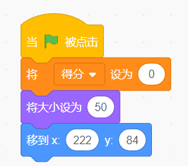Scratch投篮游戏制作教程