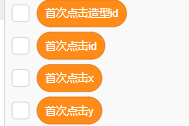 Scratch少儿编程教程-水果消消乐（二）