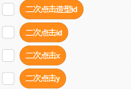 Scratch少儿编程教程-水果消消乐（二）