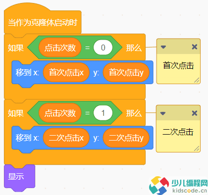 Scratch少儿编程教程-水果消消乐（二）