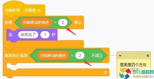 Scratch游戏制作-领地大作战【图文教程】