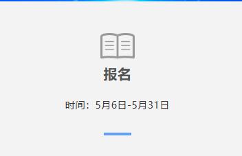 第九届全国青少年人工智能创新挑战赛通知